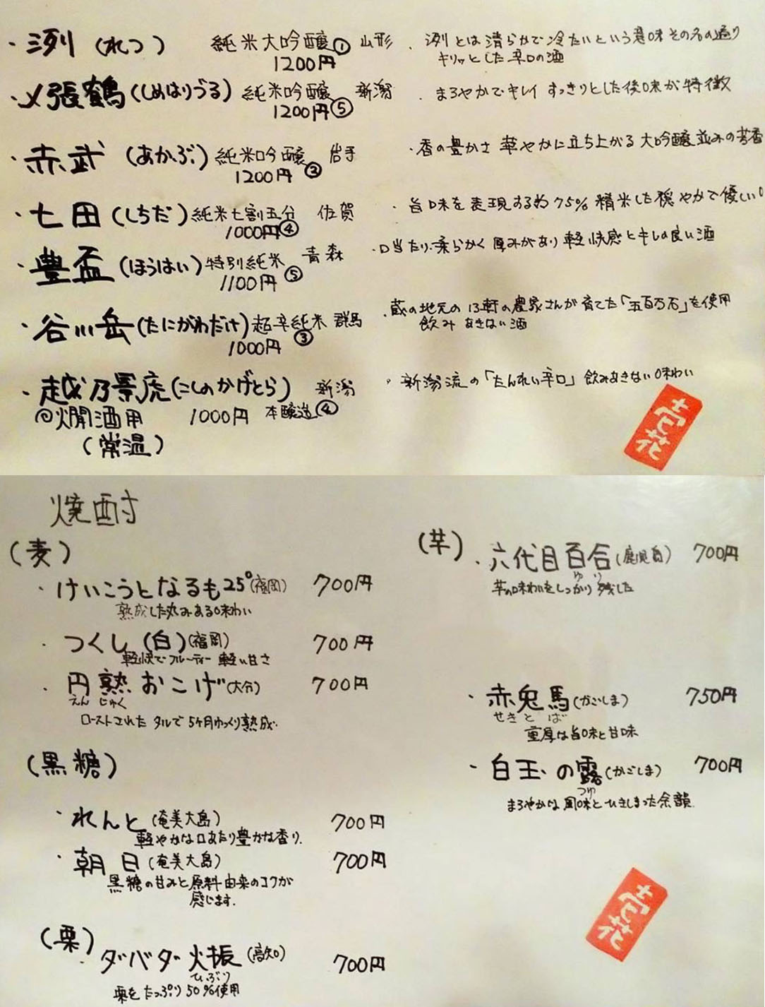 2026年お正月 おせち料理